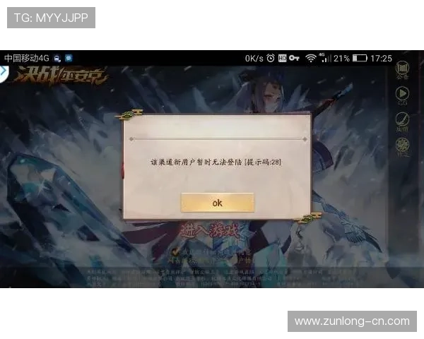 尊龙真人版全站登录平台安全可靠，保障您的账号信息安全与游戏体验