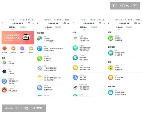 探索尊龙体育app下载安装后的丰富功能，带来全新使用体验