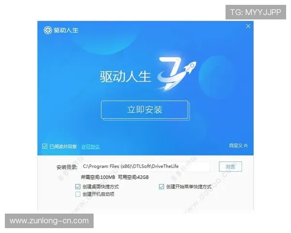 尊龙时凯人生官网电脑版下载方法与安装步骤详解 尊龙时凯人生官网电脑版下载方法与安装步骤详解