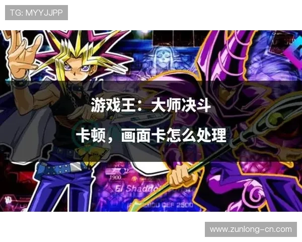 如何快速下载安装尊龙凯时客户端确保游戏体验流畅无卡顿