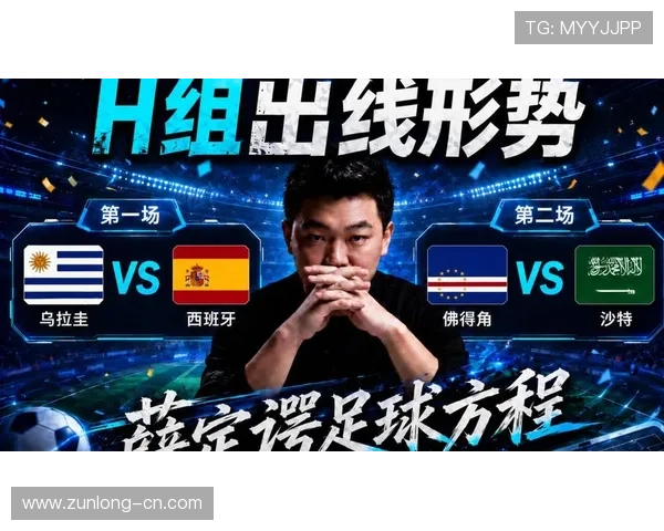 乌拉圭与沙特世界杯比赛官方直播入口,提供最新高清直播资源和观看指南 乌拉圭与沙特世界杯比赛官方直播入口,提供最新高清直播资源和观看指南